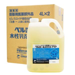 ベルミトール水性乳剤アクア 4L×2本 チャバネゴキブリ ハエ 蚊 ダニ ツツガムシ駆除
