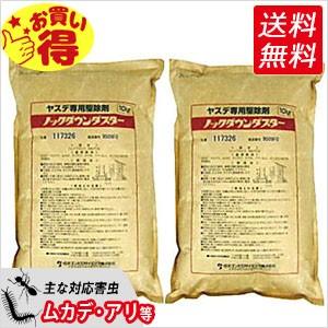 ムカデ ヤスデ駆除 浸入防止 ノックダウンダスター 10kg袋×2 ムカデシャットアウト 送料無料