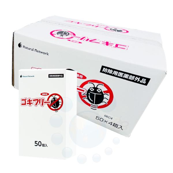 業務用 ゴキフリー 50個入×4箱 防除用医薬部外品 ゴキブリ 忌避 ハッカ 食品工場 厨房