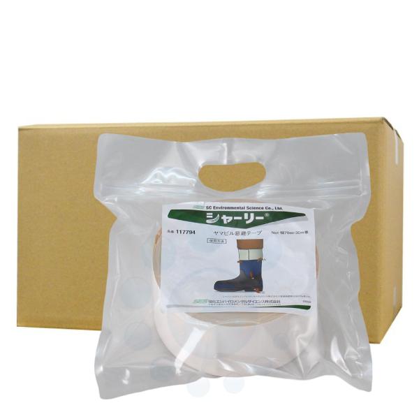 ヤマビル忌避テープ シャーリー  7cm×30m巻 ×6巻セット ヒル 蛭 対策 対処 方法 リンゴ...