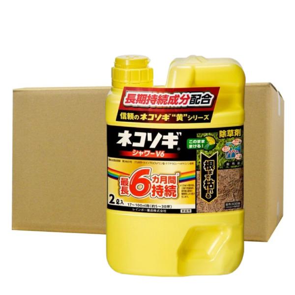 ネコソギシャワーV6 2L×8本 農薬 液体 除草剤 雑草 根 枯らす 予防 効果 レインボー薬品