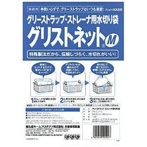 グリストラップ ストレーナ用水切り袋 グリストネット Mサイズ 30cm×35cm 10枚×10袋/...