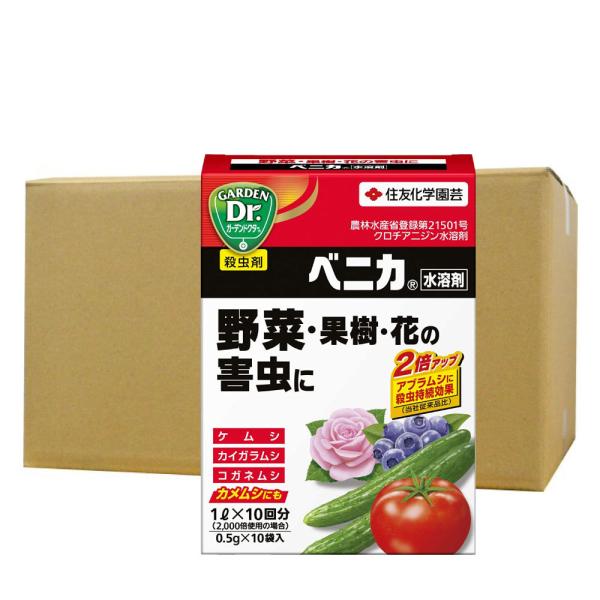 殺虫剤 ベニカ水溶剤 0.5g×10袋 ×10個 野菜 果樹 花の害虫に KINCHO園芸 農薬