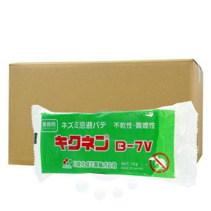 ネズミよけ 業務用 ネズミ忌避パテ キクネンB-7V 1kg×2個 柔らかめ