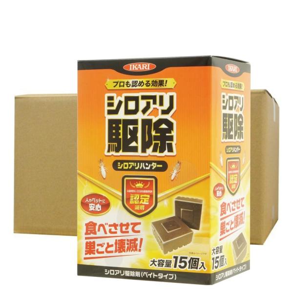 シロアリ駆除 シロアリハンター15個入×12箱 シロアリ 白蟻 駆除用殺虫剤