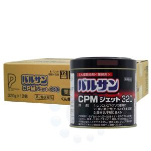 バルサンCPMジェット320g×12個（第2類医薬品） 殺虫剤 ゴキブリ ハエ 蚊 イエダニ ノミ トコジラミ対策 工場 害虫駆除 異物混入対策 業務用｜ka-dotcom