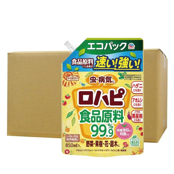 アースガーデン ロハピ エコパック 850ml×12個 農薬