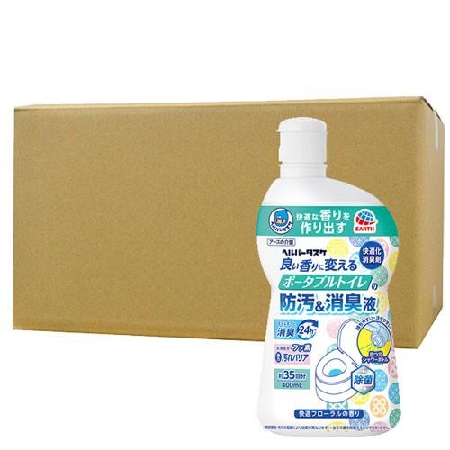 トイレ消臭 除菌 ヘルパータスケ 良い香りに変える ポータブルトイレの防汚消臭液 400ml×12本...