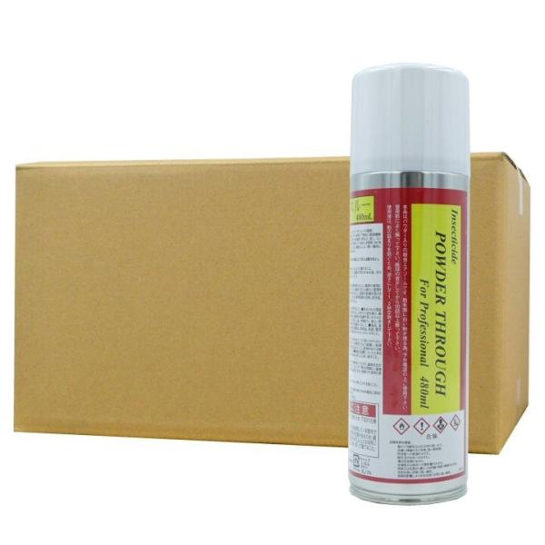 ムカデ ヤスデ ゲジ侵入防止 パウダースルー 480ml×12本 送料無料