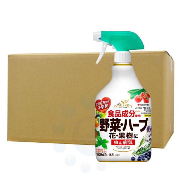 住友化学園芸 ベニカマイルドスプレー 1000ml ×15本アブラムシ類 コナジラミ類 ハダニ類駆除...