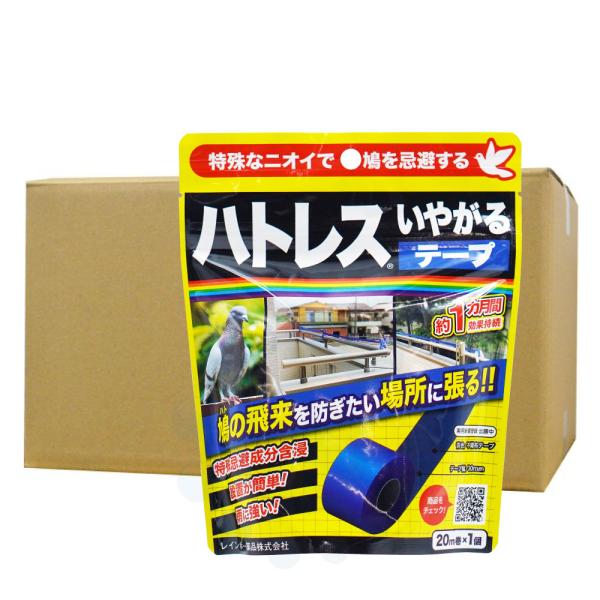 ハトレスいやがるテープ 20m巻×1個入×20セット 鳩 被害 嫌がる 忌避剤 設置 簡単 テープ ...