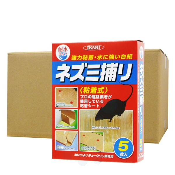ネズミ 駆除 ネズミ粘着シート 水につよいチュークリン業務用 5枚入×20個 耐水 イカリ消毒