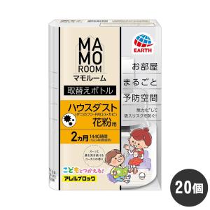 アース製薬 マモルーム Feat.アレルブロック ハウスダスト・花粉用 取替えボトル 2ヵ月用 1本入×20個 花粉 ハウスダスト 予防 PM2.5 部屋 ケース販売