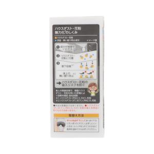 アース製薬 マモルーム Feat.アレルブロッ...の詳細画像2