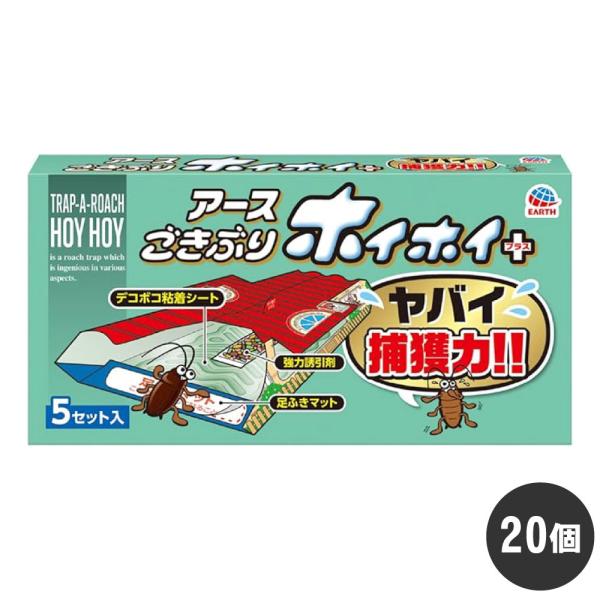 ゴキブリ駆除 ごきぶりホイホイ＋ 5セット入×20個 粘着シート キッチン 洗面所 風呂場 アース製...