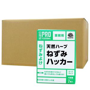 アース製薬 天然ハーブ ねずみハッカー 2個入×...の商品画像