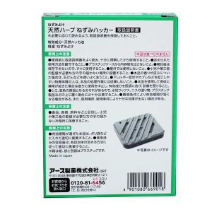 アース製薬 天然ハーブ ねずみハッカー 2個入...の詳細画像2