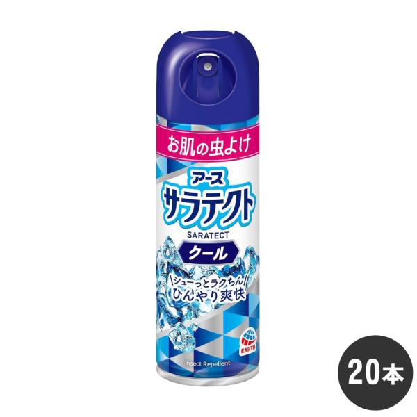 蚊 虫よけスプレー サラテクト クール 200mL×20本 防除用医薬部外品 マダニ ブユ トコジラ...
