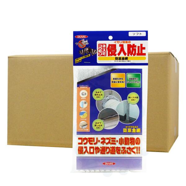 コウモリ ネズミ侵入防止 防鼠金網 ソフト 1枚×24袋 送料無料