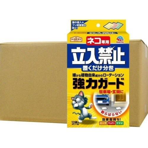猫忌避 ネコ専用 立入禁止 置くだけ分包 強力ガード12袋 3種類×4袋×24箱 アースガーデン