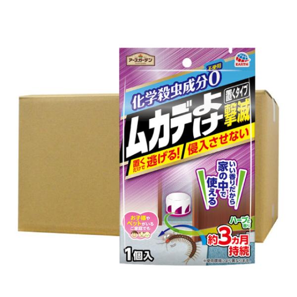 アースガーデン ムカデよけ撃滅 置くタイプ 1個入×24個