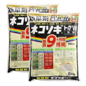 ネコソギトップW 5kg×2袋 農薬 粒剤 除草剤 雑草 枯らす 予防 効果 レインボー薬品｜ka-dotcom