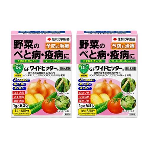 殺菌剤 KINCHO園芸 GFワイドヒッター顆粒水和剤 1g×6 ×2本 ベと病 疫病 農薬