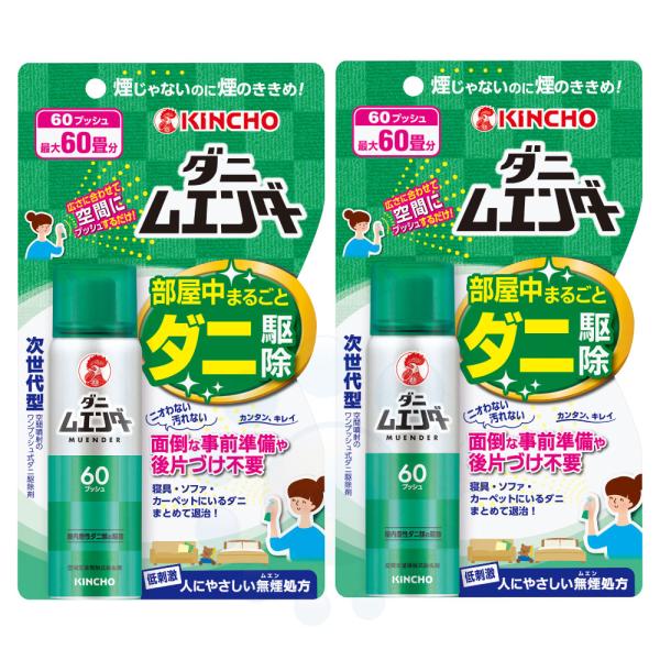 KINCHO ダニムエンダー 60プッシュ 30ml×2本 防除用医薬部外品 ダニ駆除 ダニワンプッ...