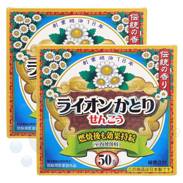 ライオンかとりせんこう 50巻入×2箱（防除用医薬部外品） 蚊取り線香 蚊取線香