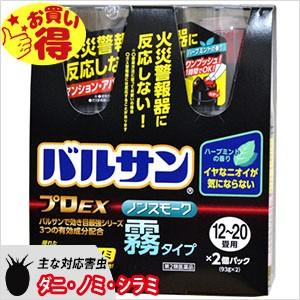 Diy 自分で出来る害虫駆除 家庭用 一戸建て マンション アパート等 くん煙剤 Yahoo ショッピング