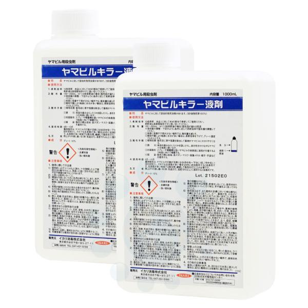 ヒルよけ ヤマビルキラー液剤 1000ml×2本 イカリ消毒