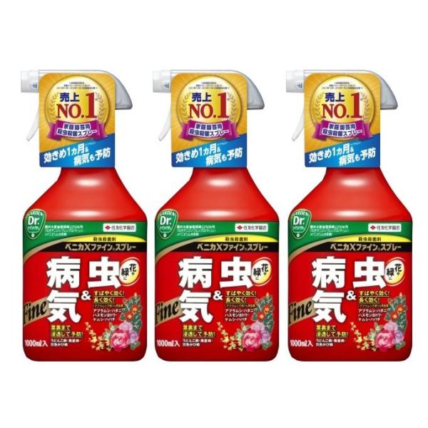 ベニカXファインスプレー 1000ml×3本チュウレンジハバチ ハスモンヨトウ ツツジグンバイ チャ...