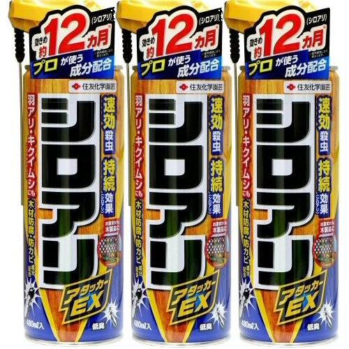 シロアリ駆除 シロアリアタッカーEX 480ml×3本 KINCHO園芸 白蟻駆除スプレー