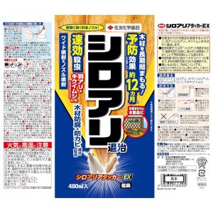 シロアリ 退治 対策 シロアリアタッカーEX ...の詳細画像1