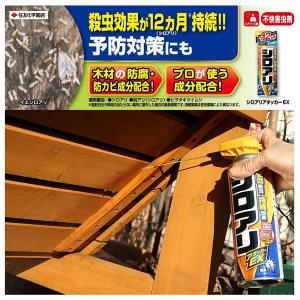 シロアリ 退治 対策 シロアリアタッカーEX ...の詳細画像2