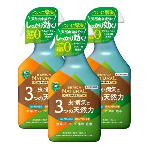 住友化学園芸 ベニカナチュラルスプレー 1000ml×3本 アオムシ 退治 ケムシ ヨトウムシ うどんこ病 農薬