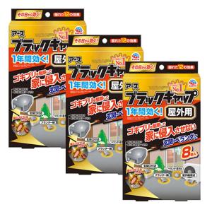 ゴキブリ駆除剤 ブラックキャップ 屋外用 12g 8コ ×3箱 防除用医薬部外品 侵入ゴキブリ駆除 クロゴキブリ チャバネゴキブリ退治