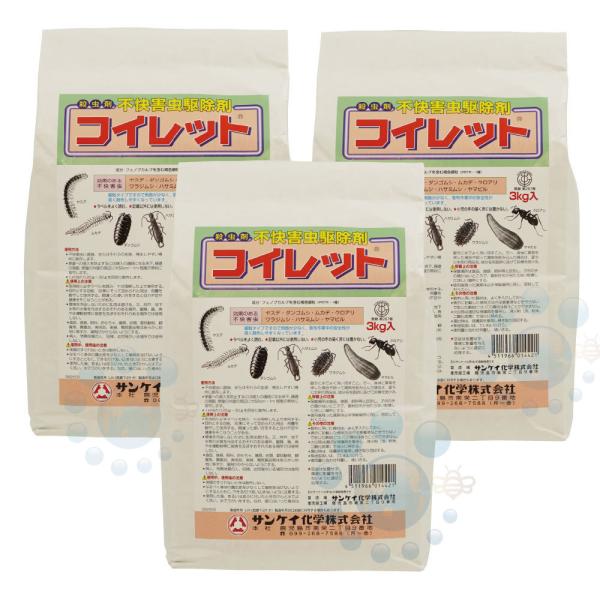 ムカデ ヤスデ ハサミムシ 駆除 コイレット3kg×3袋 ヤンバルトサカヤスデ 待ち伏せ 粉末殺虫剤...