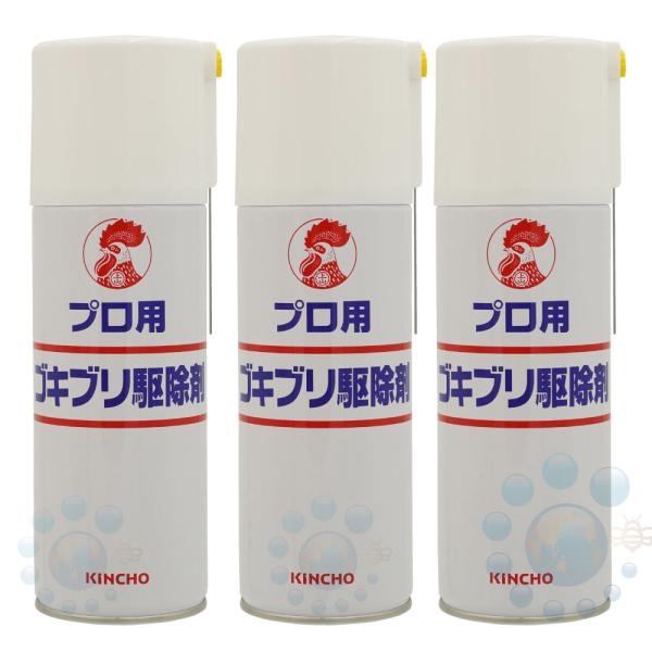 プロ用ゴキブリ駆除剤 420ml×3本 防除用医薬部外品 PCO専用 ゴキブリ 殺虫エアゾール チャ...