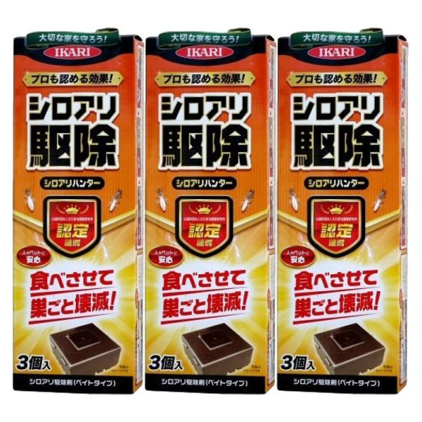 シロアリ駆除 シロアリハンター ３個入×3箱