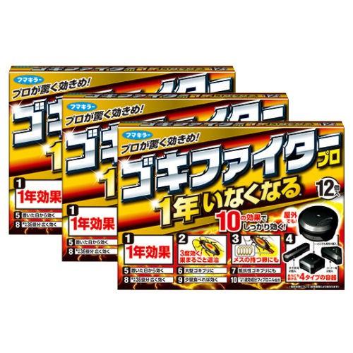 フマキラー ゴキファイタープロ12個入×3個（防除用医薬部外品）