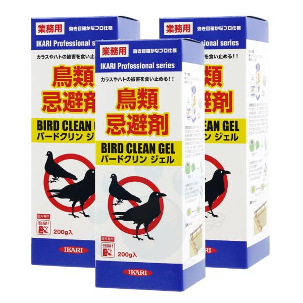 イカリ消毒 鳥類忌避剤 業務用 バードクリンジェル 200g×3個 屋外専用 ハト カラス 鳥類 糞...