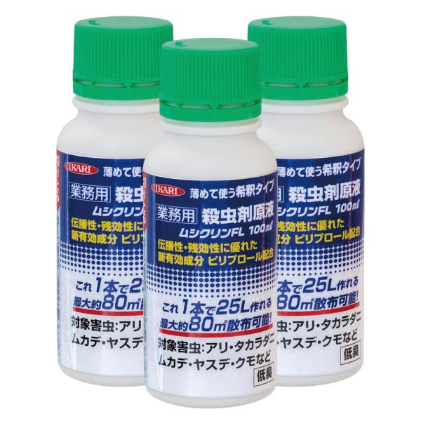 ムシクリンFL 100ml×3本 イカリ消毒 業務用 不快害虫 アリ タカラダニ ムカデ ヤスデ ク...