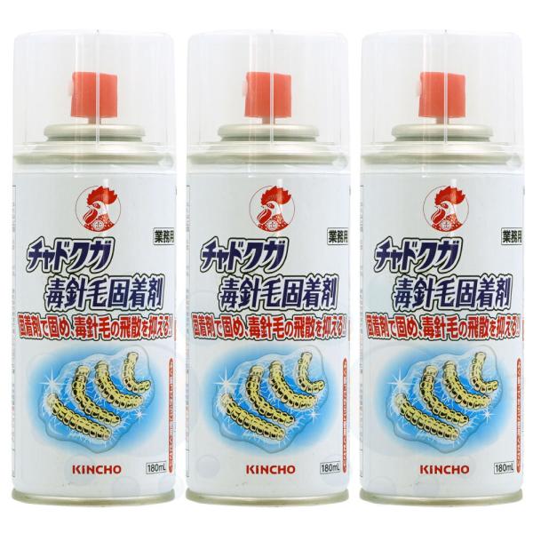 金鳥 チャドクガ 退治 防除 チャドクガ毒針毛固着剤 180ml×3本 駆除 防除剤 スプレー 毛虫...