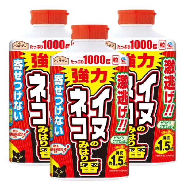 アースガーデン イヌ ネコのみはり番 1000g×3本 犬 猫忌避