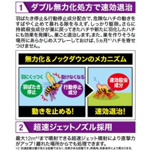 スズメバチ 退治 駆除 フマキラー ハチ アブ...の詳細画像1