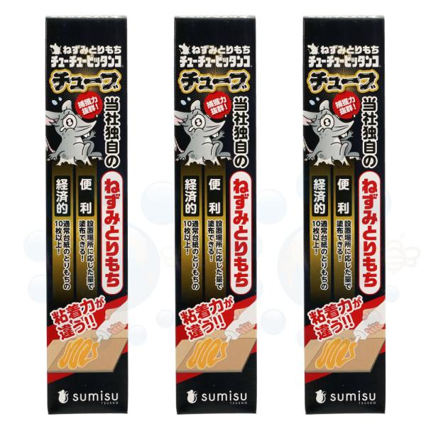 ネズミ駆除 ねずみとりもち チューチューピッタンコチューブ 400g×3本 ネズミ粘着用