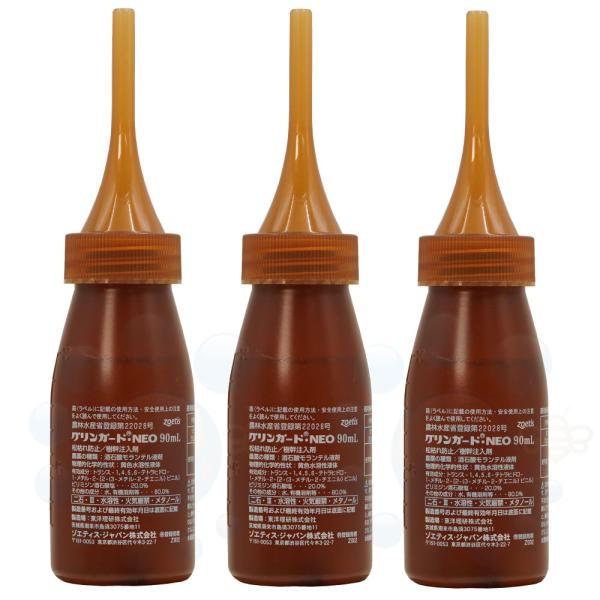 樹幹注入剤 グリンガードNEO 90ml×3本セット 松枯れ病 マツノザイセンチュウ 対策 樹幹注入...
