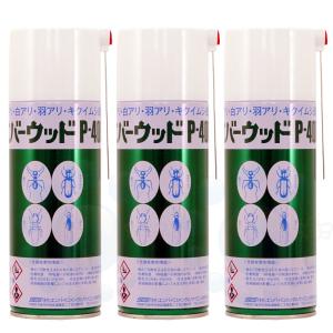 キクイムシ 駆除 エバーウッドP-400 420ml×3本 殺虫剤 シロアリ 退治 ヒラタキクイムシ 木材害虫 白蟻 駆除用