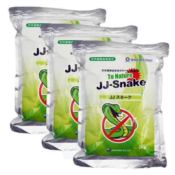 ヘビ忌避剤 JJ−Snake 2kg×3袋 天然植物由来成分